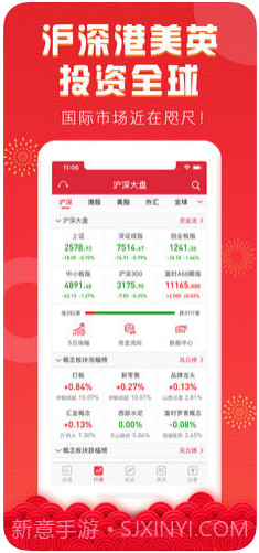 万得股票截图4 万得股票截图4