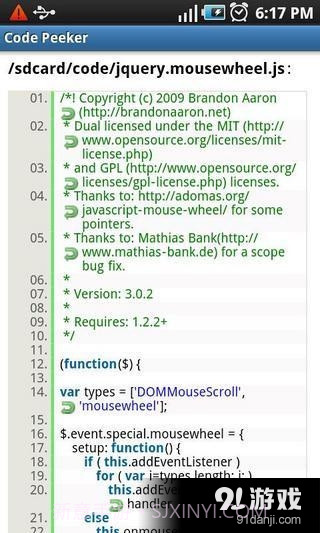 代码阅读(Code Peeker)截图4