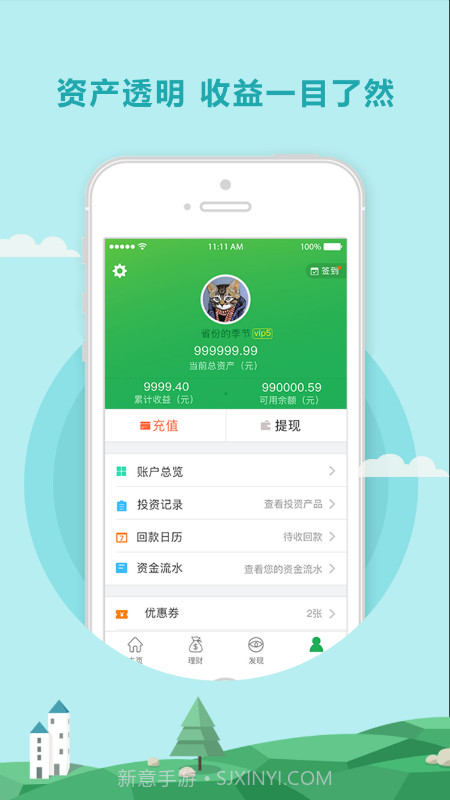 小猪罐子截图5 小猪罐子截图5