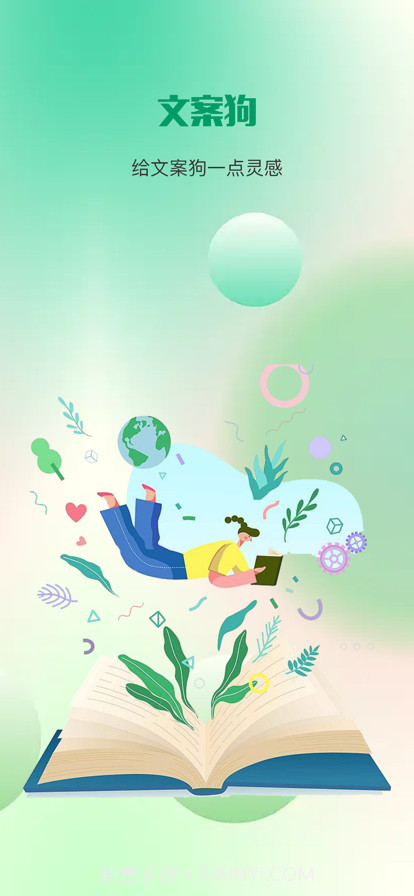 云晗文案狗截图1 云晗文案狗截图1