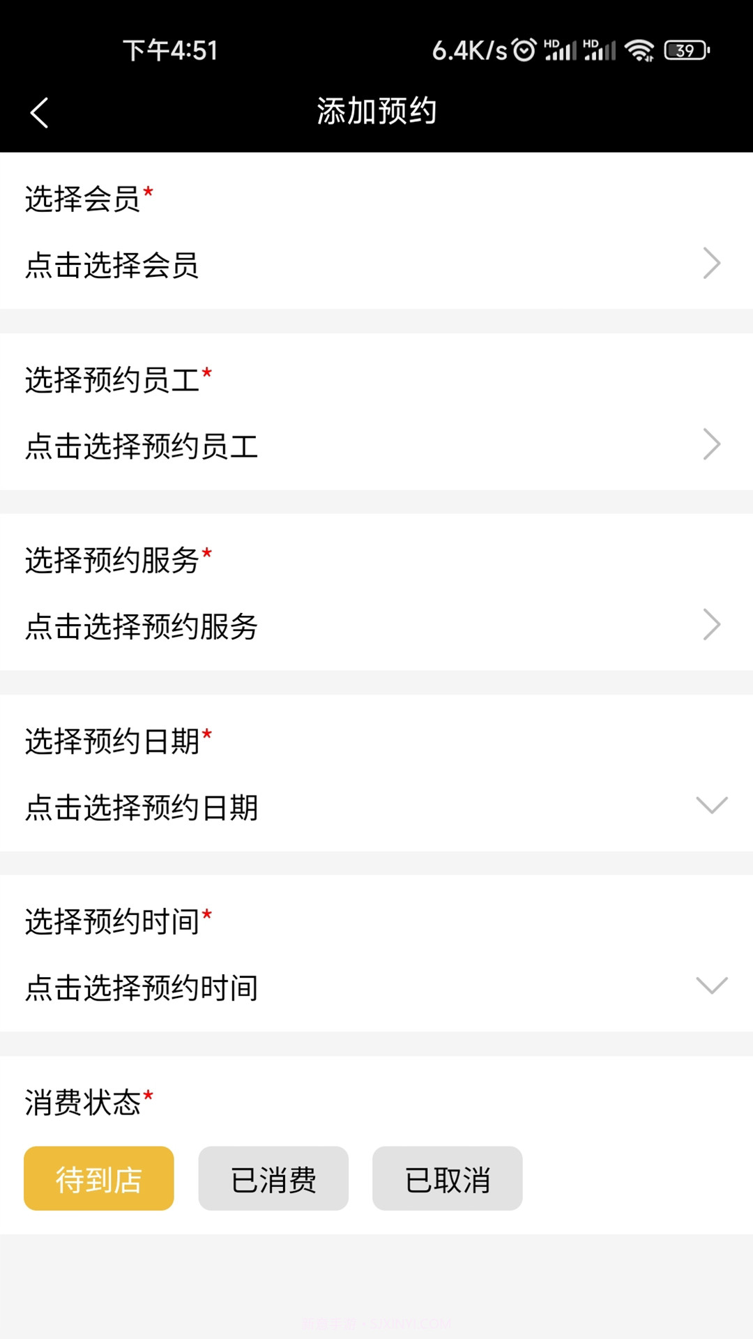 店务管理截图2 店务管理截图2