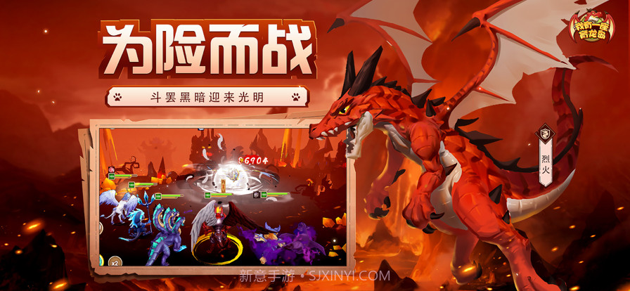 我有一座育龙岛截图4 我有一座育龙岛截图4