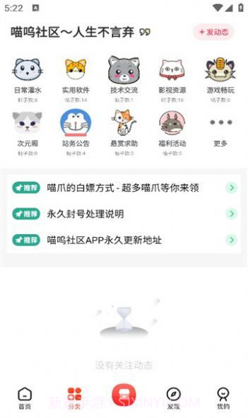 喵呜社区截图2 喵呜社区截图2