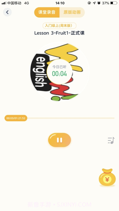 好课程双师截图2 好课程双师截图2
