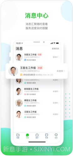 慈云健康截图3 慈云健康截图3