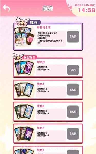 伊莉雅闹钟截图4 伊莉雅闹钟截图4