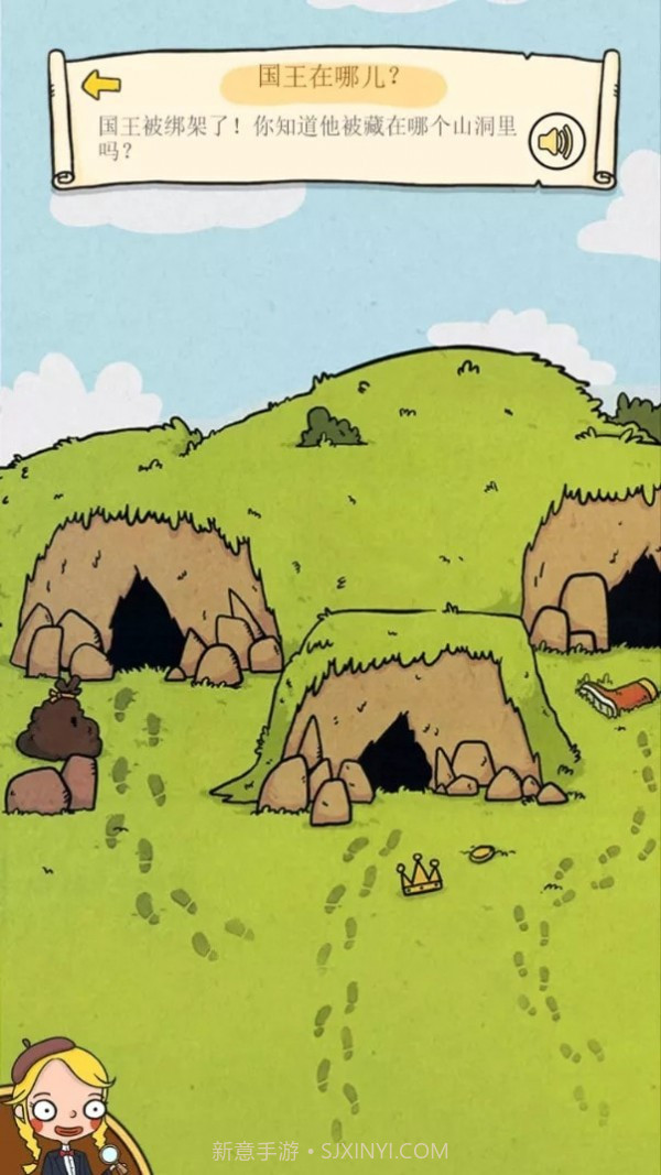 谁是大坏蛋截图2 谁是大坏蛋截图2