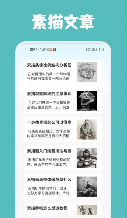 Paper绘画教程截图1 Paper绘画教程截图1