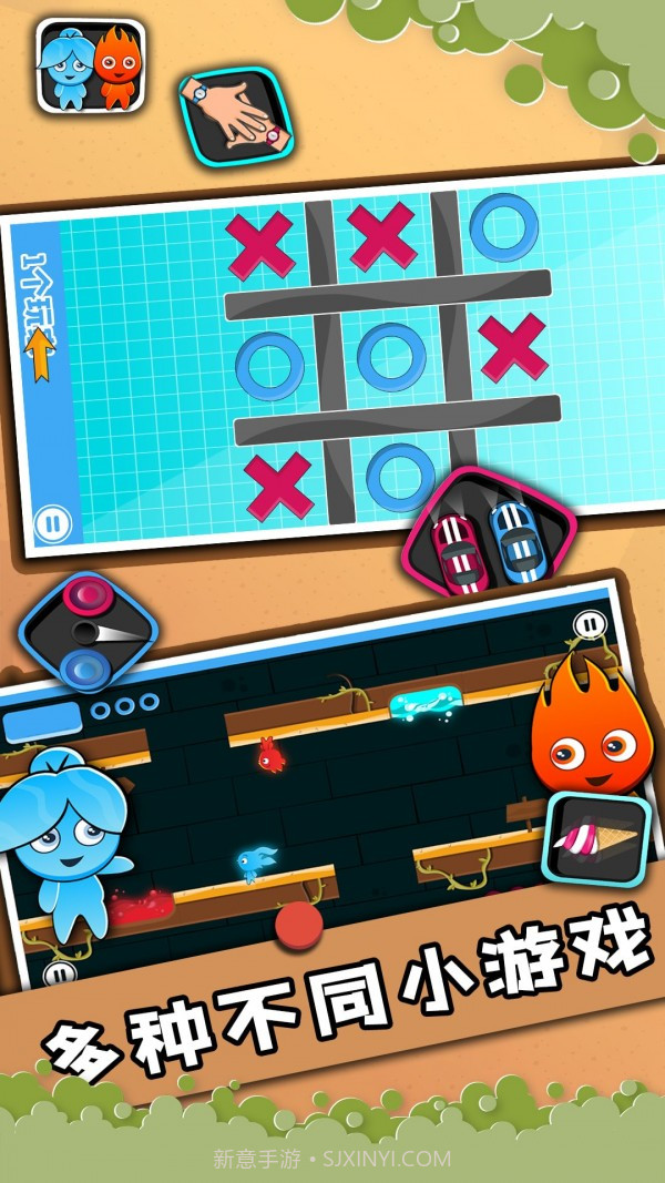 2人迷你对决截图2