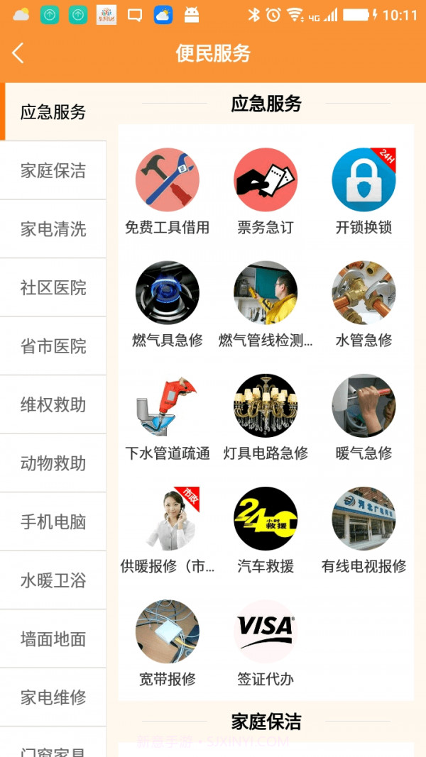 挚邻社区截图2 挚邻社区截图2