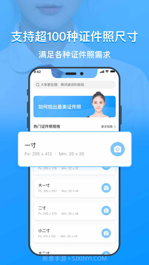 海伦证件照截图1 海伦证件照截图1