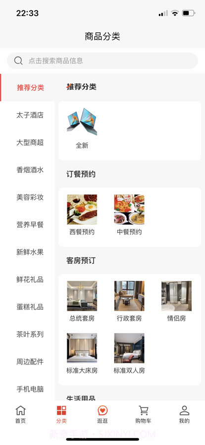 神牛商城截图2 神牛商城截图2