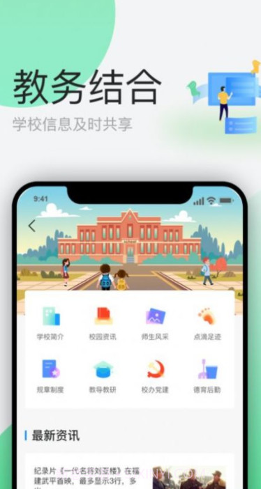 简帛云校学生端截图3 简帛云校学生端截图3