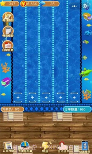 你有新的订单截图1 你有新的订单截图1