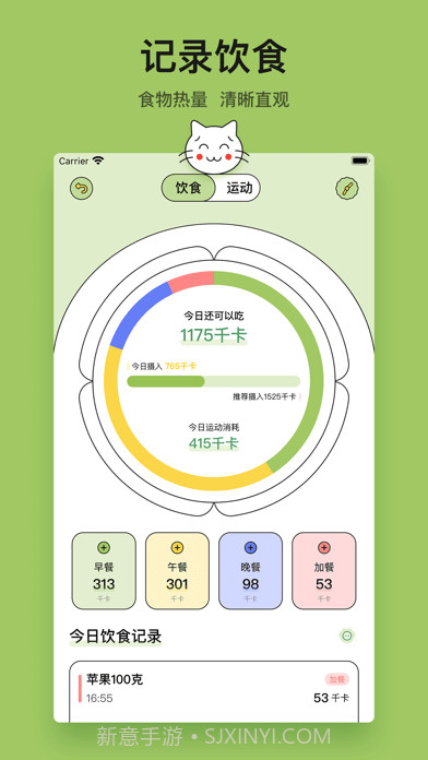 小懒喵截图6