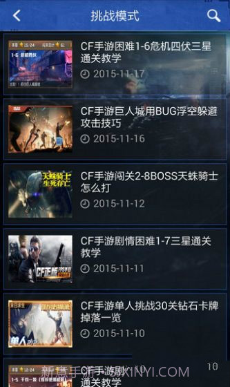 穿越火线抽奖模拟器网易版截图3