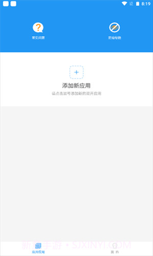 冷颜2.3新双开框架截图2 冷颜2.3新双开框架截图2