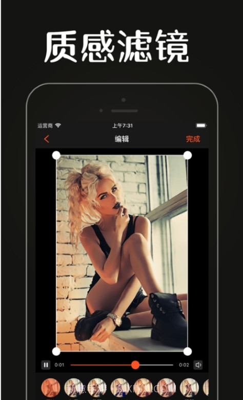 唯美视频裁剪截图4 唯美视频裁剪截图4