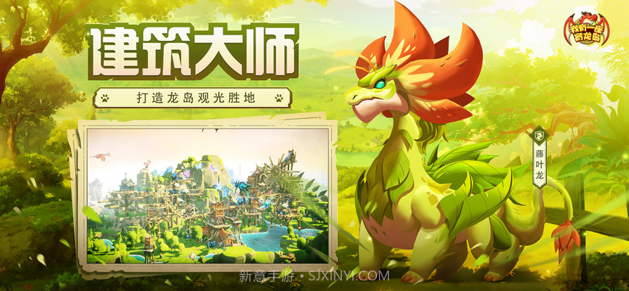 我有一座育龙岛截图1 我有一座育龙岛截图1