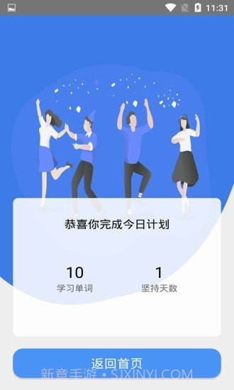 中小学生记单词截图5 中小学生记单词截图5