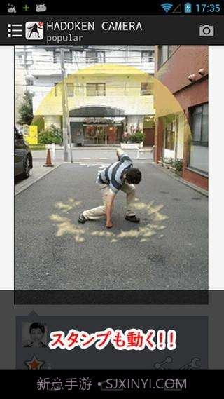 动画相机 HADOKEN截图5