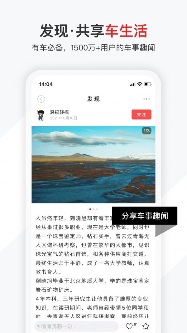 有车大师截图3 有车大师截图3