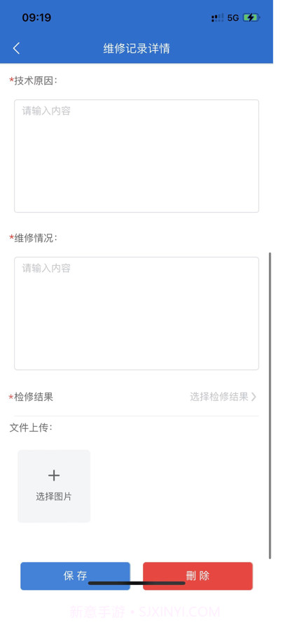 发展港口生产信息化截图6 发展港口生产信息化截图6