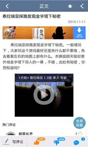 泰拉瑞亚盒子截图3 泰拉瑞亚盒子截图3