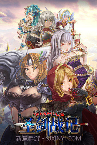 圣剑战记：维纳斯迷宫截图1