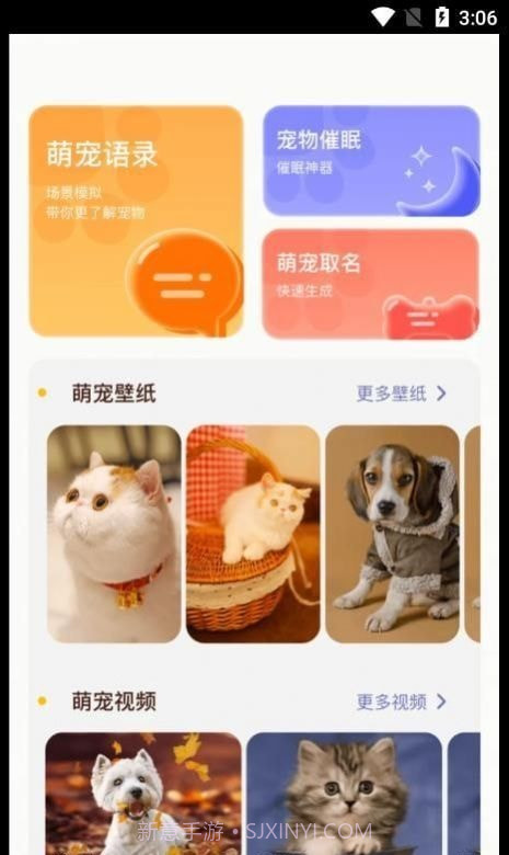 丫丫宠物翻译器截图3 丫丫宠物翻译器截图3