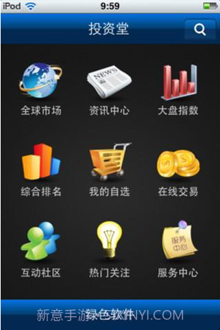 投资堂免费手机炒股票软件截图1