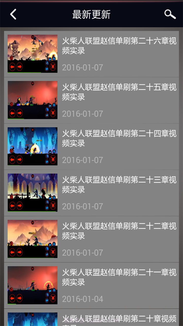 火柴人联盟攻略助手截图3 火柴人联盟攻略助手截图3