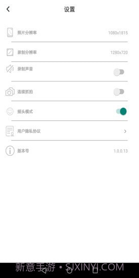 乐随拍截图5 乐随拍截图5