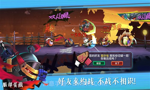 蛋国志截图3 蛋国志截图3