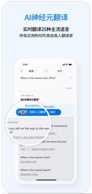 Flitto翻易通截图1 Flitto翻易通截图1