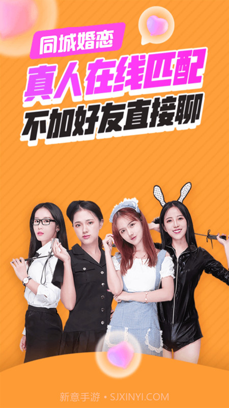 搜搜爱截图4 搜搜爱截图4