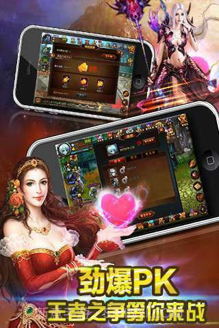 符石传说(神战新篇)截图3