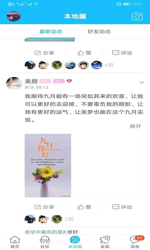 丰县论坛截图1 丰县论坛截图1