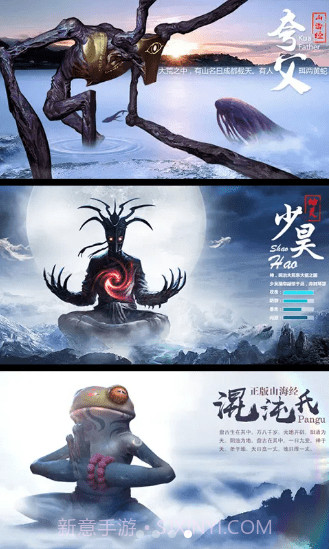 无妄山海截图2 无妄山海截图2