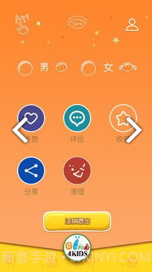 咔嗒儿童(咔嗒儿童启蒙)V3.1.2 安卓最新版截图1