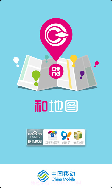 和地图截图1 和地图截图1