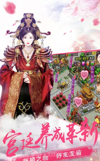 今晚谁侍寝截图4 今晚谁侍寝截图4