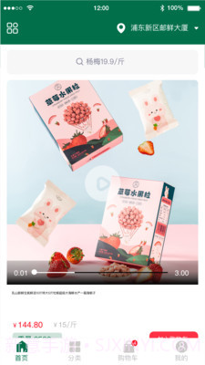 天美生鲜截图4 天美生鲜截图4