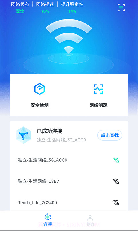 WiFi光速联盟截图2 WiFi光速联盟截图2
