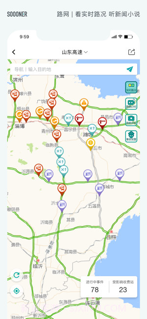 路网截图2 路网截图2