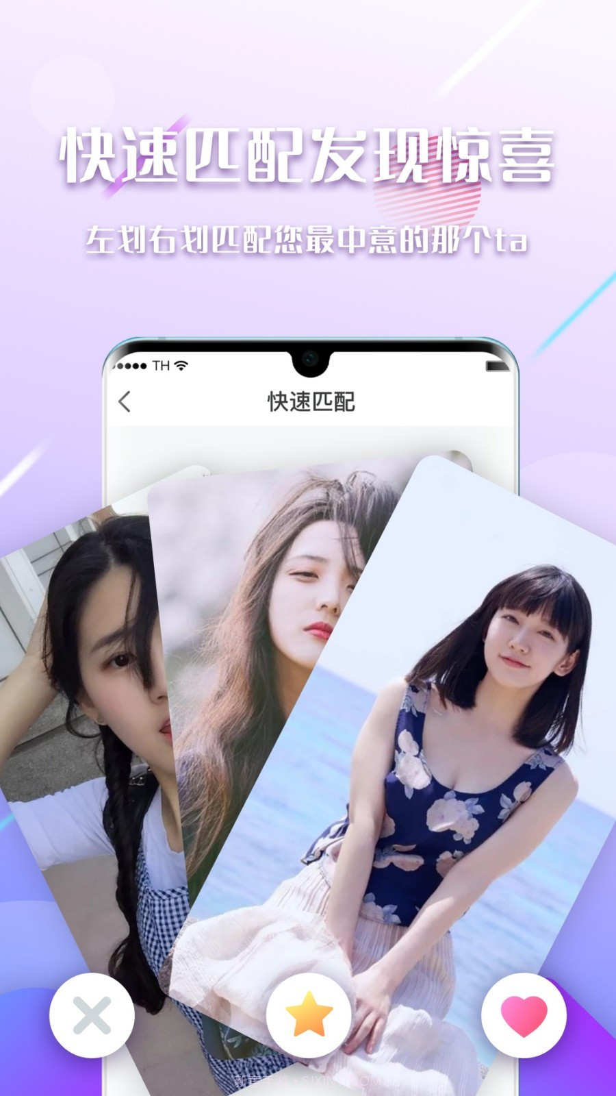 陌见官方版截图2