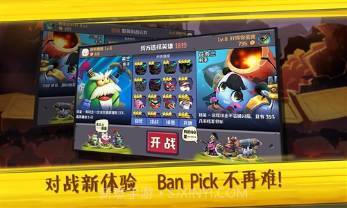 蛋国志截图4 蛋国志截图4