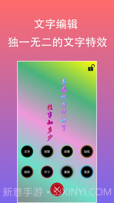 原图片编辑文字截图4 原图片编辑文字截图4