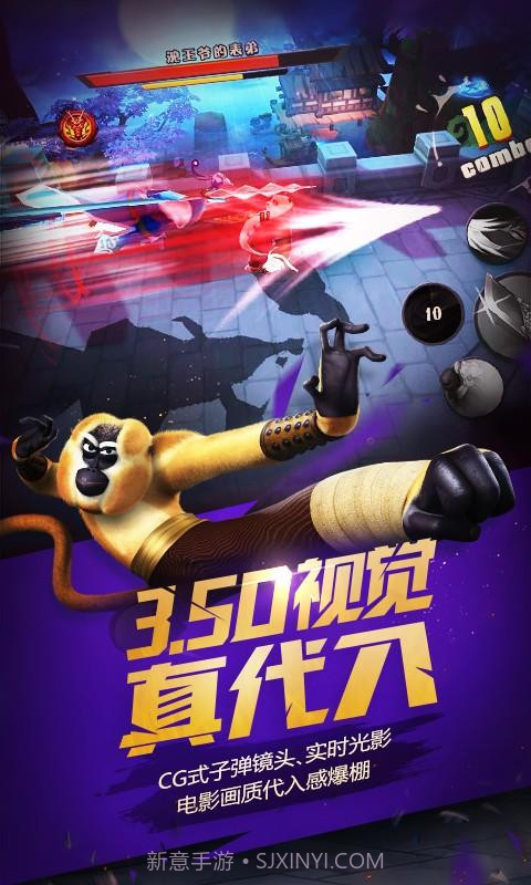 功夫熊猫正版最新版截图3 功夫熊猫正版最新版截图3