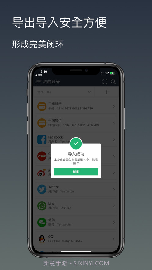 安全密码本截图4 安全密码本截图4